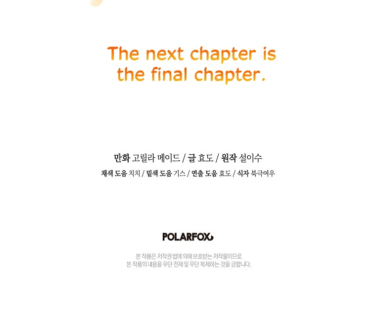 You Just Need To Hold My Hand chapter 77 page 105