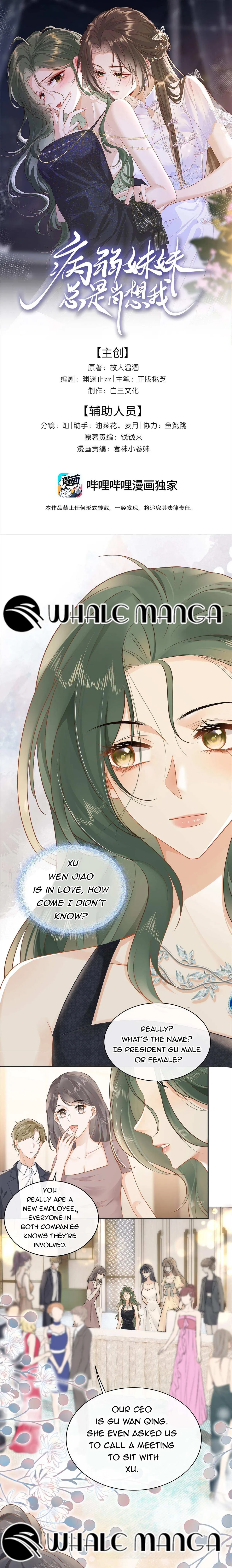 My Sickly Sister Always Misses Me chapter 9 page 1