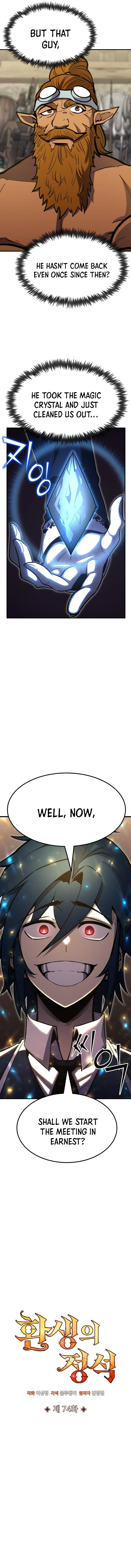 Standard of Reincarnation chapter 74 page 5