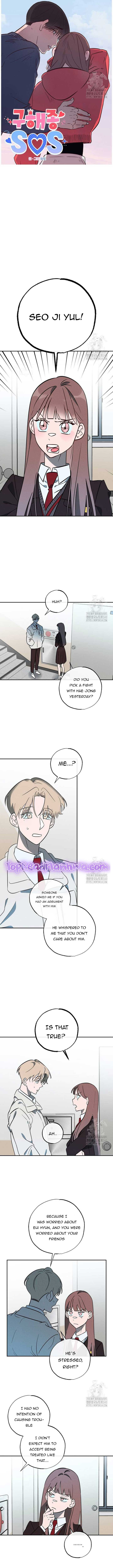 Goo Hae-Jong SOS chapter 13 page 4