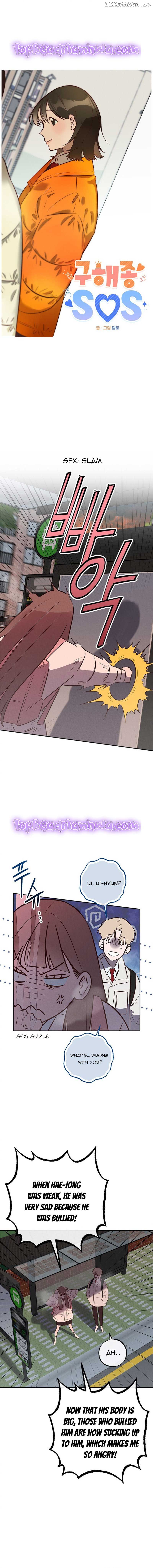 Goo Hae-Jong SOS chapter 6 page 1