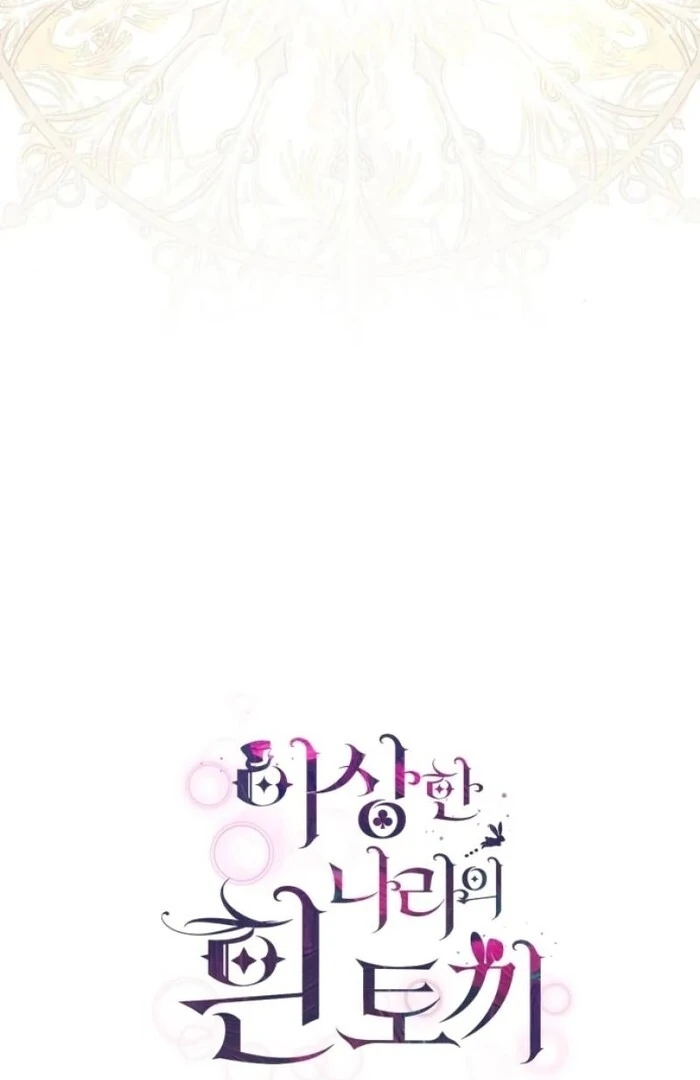 White Rabbit in Wonderland chapter 44 page 83