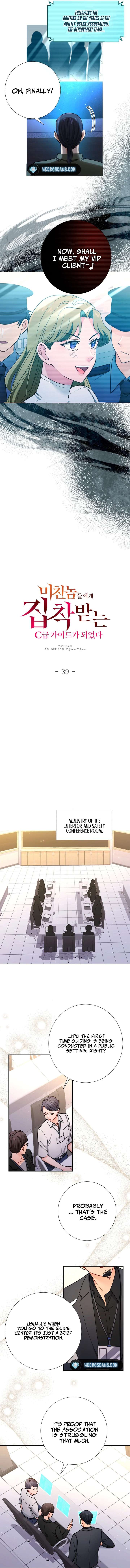 I Became a C-Level Guide Obsessed With Crazy People chapter 39 page 10