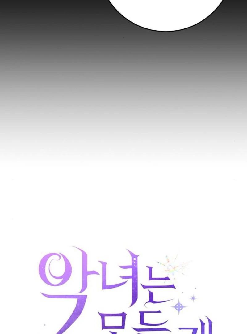 The Villainess is Done Trying chapter 61 page 15
