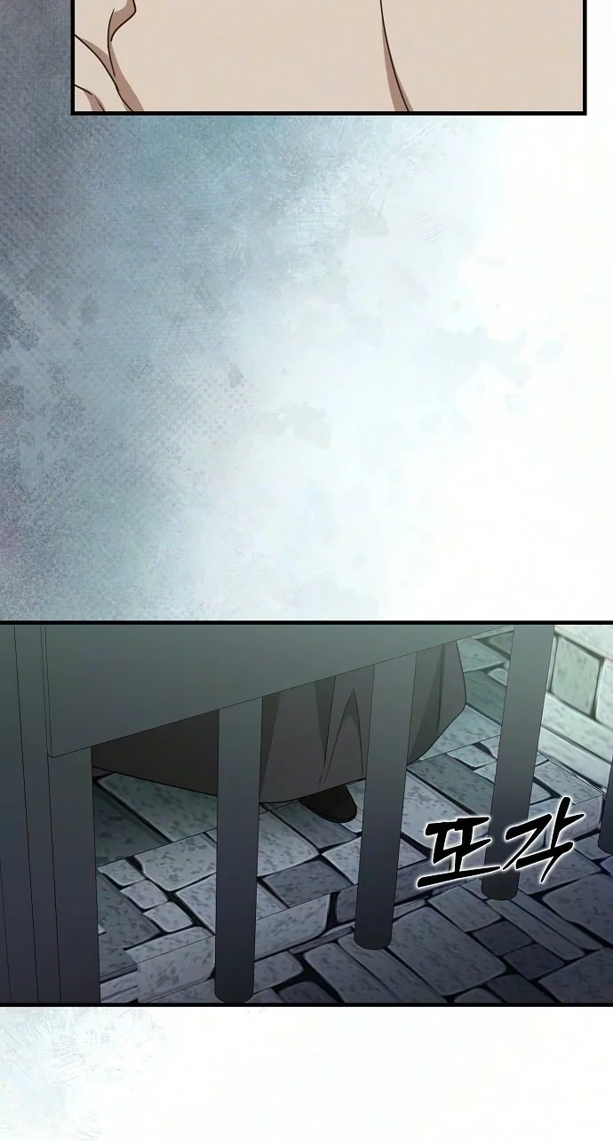 The Villainess is Done Trying chapter 88 page 74