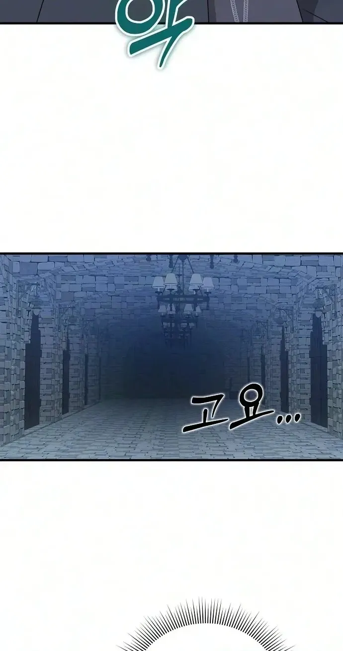 The Villainess is Done Trying chapter 88 page 60