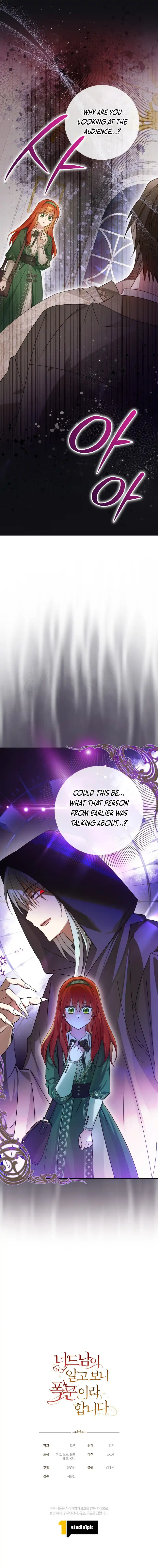 The Nerd Turned Out to Be the Tyrant chapter 24 page 11