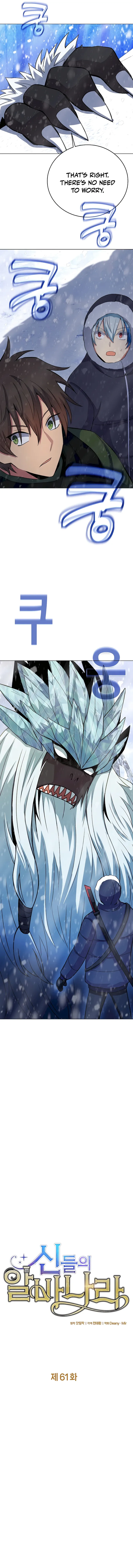 I Became A Part Time Employee For Gods chapter 61 page 3