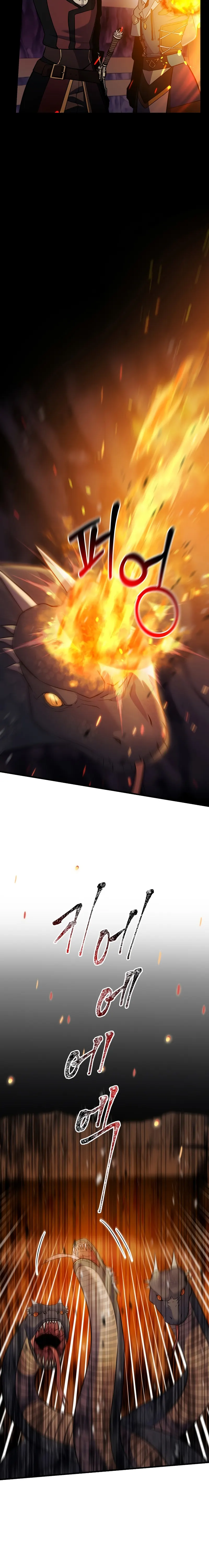 I Became the Mad Emperor chapter 44 page 12