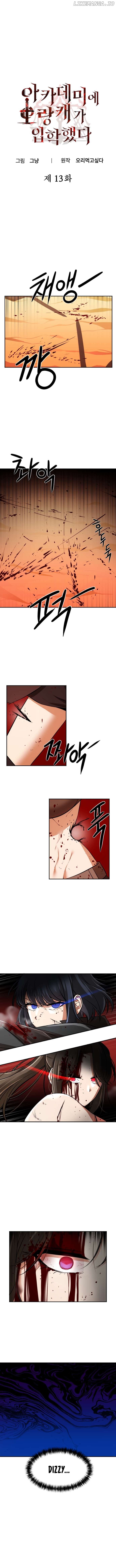 A Barbarian Was Admitted to the Academy chapter 13 page 1