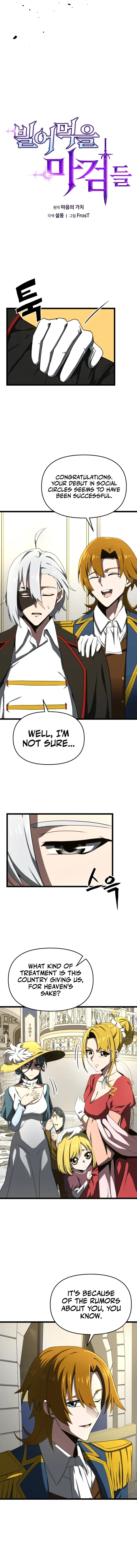 Damn Demonic Swords chapter 10 page 2