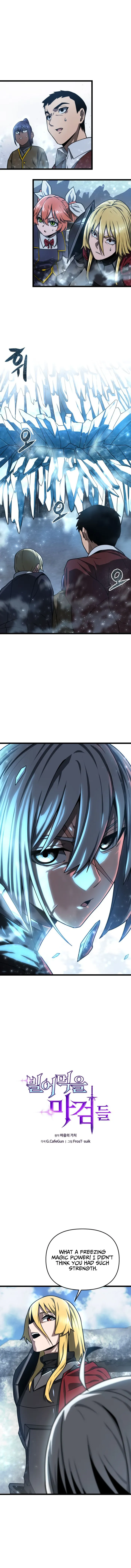 Damn Demonic Swords chapter 24 page 5