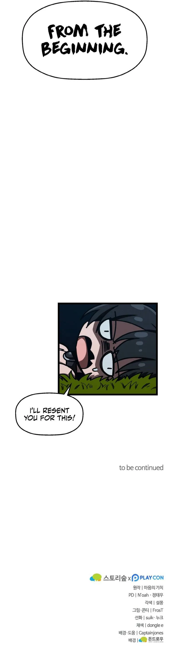 Damn Demonic Swords chapter 6 page 16