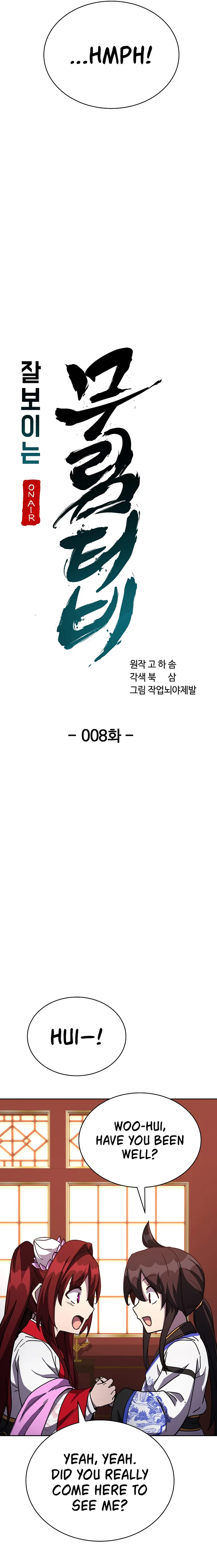 Martial Streamer chapter 8 page 13