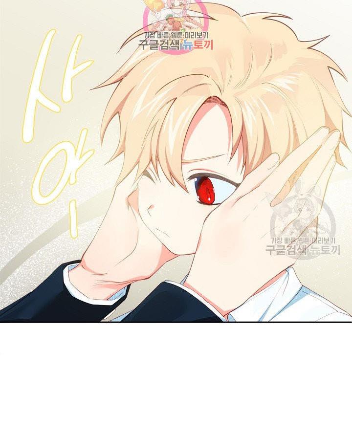 I Raised an Obsessive Servant chapter 13 page 2