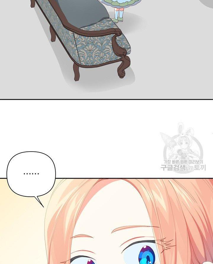 I Raised an Obsessive Servant chapter 13 page 38