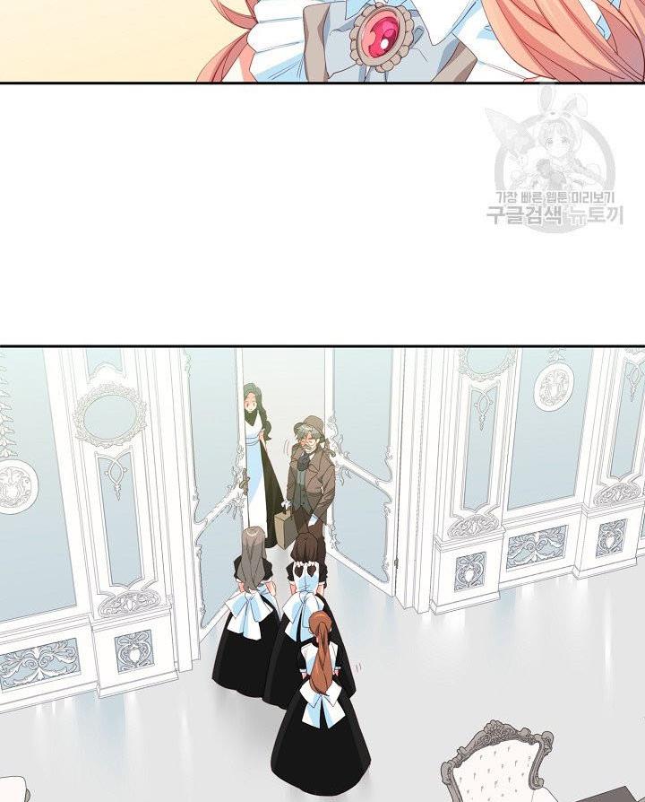 I Raised an Obsessive Servant chapter 13 page 50