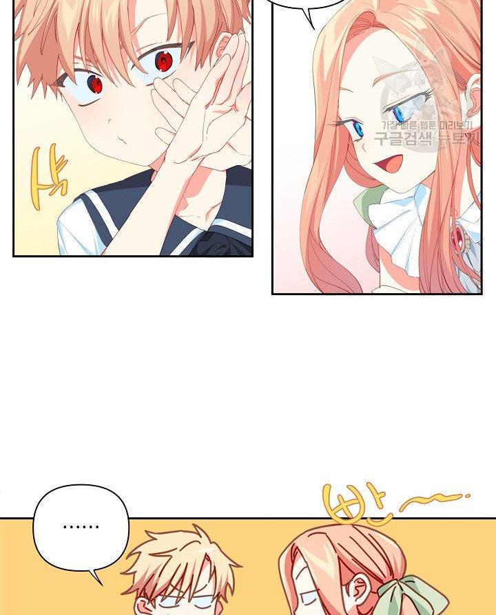 I Raised an Obsessive Servant chapter 13 page 7