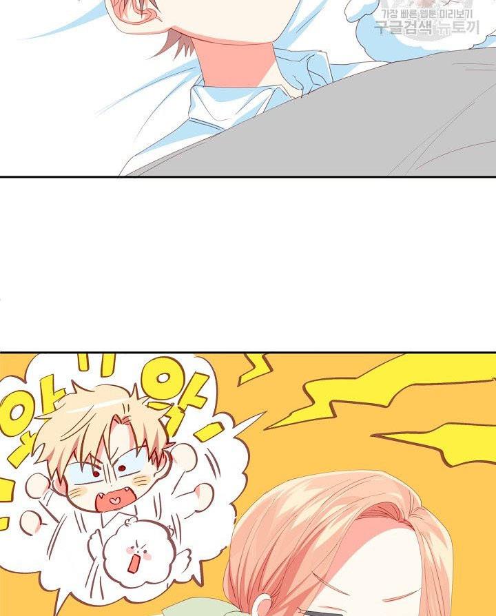 I Raised an Obsessive Servant chapter 13 page 70