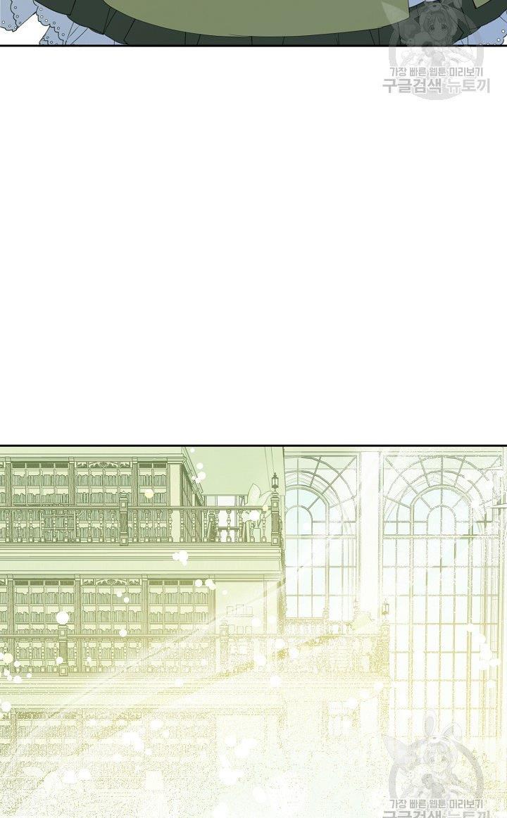 I Raised an Obsessive Servant chapter 17 page 3