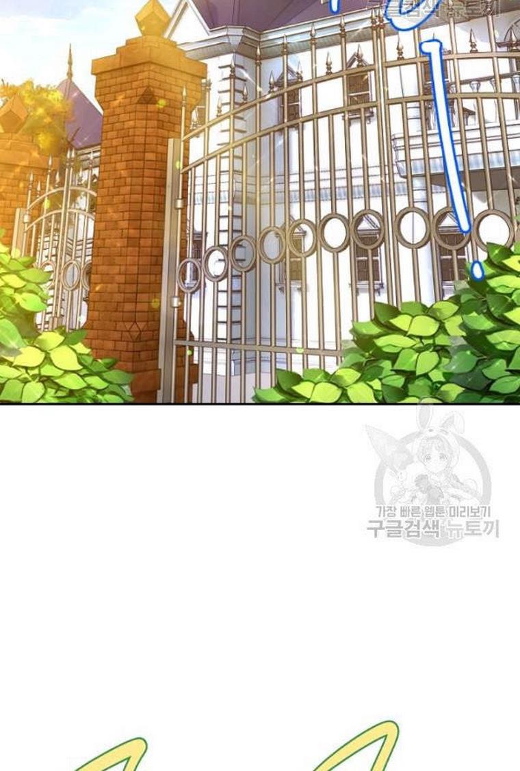 I Raised an Obsessive Servant chapter 21 page 2