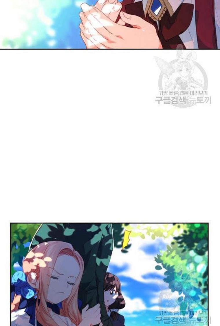 I Raised an Obsessive Servant chapter 21 page 53