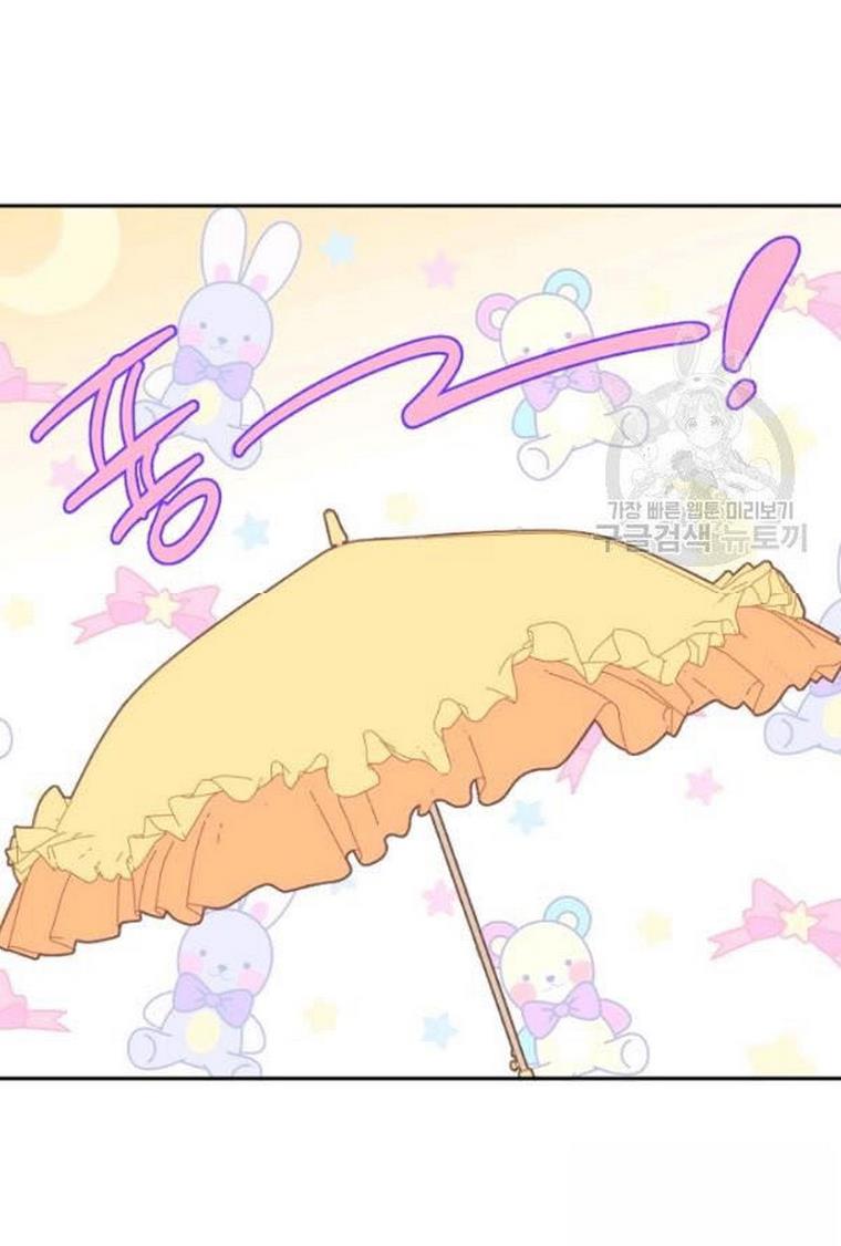 I Raised an Obsessive Servant chapter 21 page 63