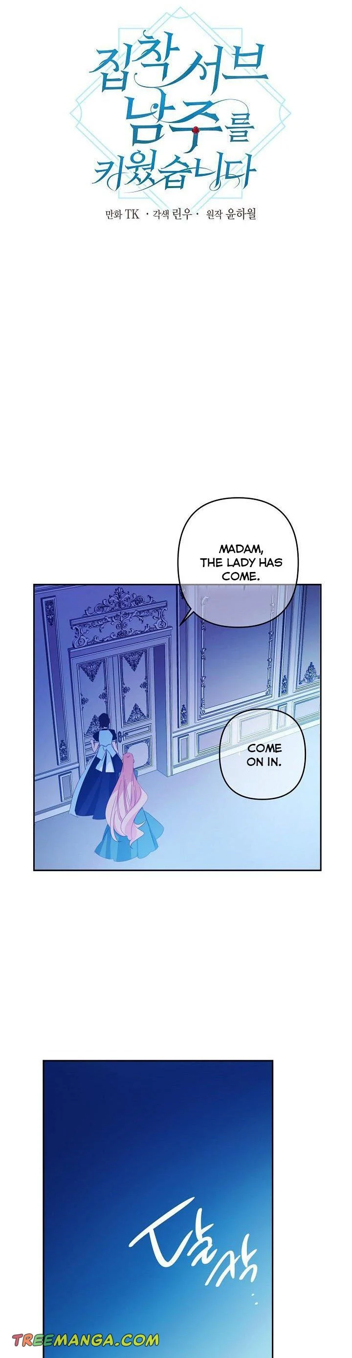 I Raised an Obsessive Servant chapter 57 page 8