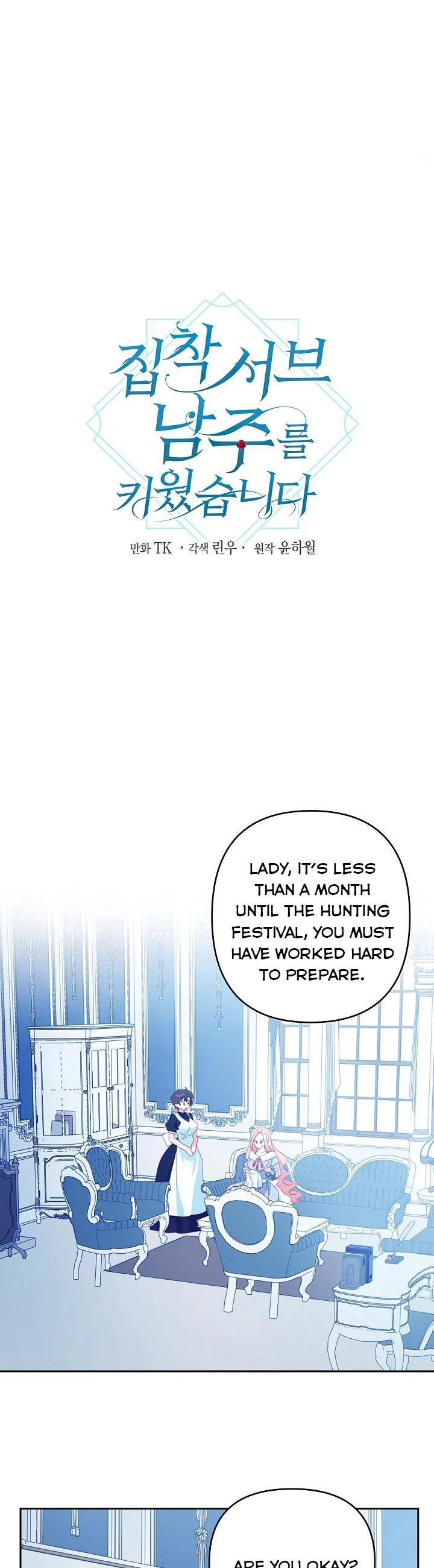 I Raised an Obsessive Servant chapter 58 page 7