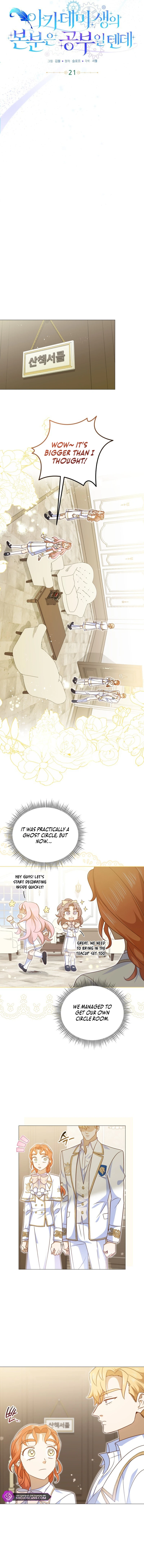 Academy Student’s Job Is to Study chapter 21 page 4