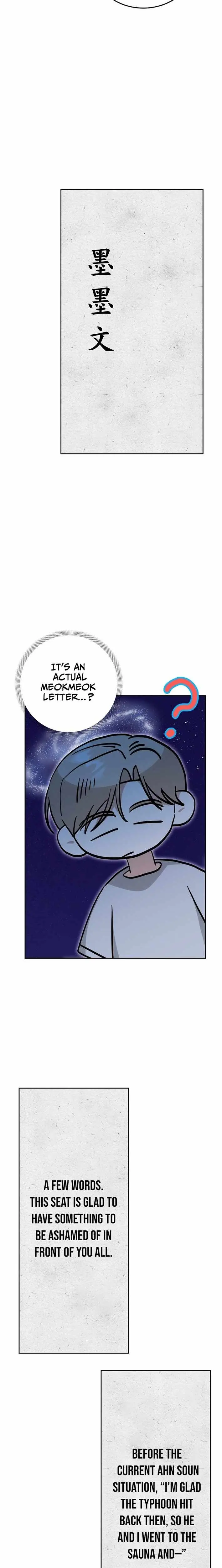The Heavenly Demon Becomes an Idol chapter 25 page 14