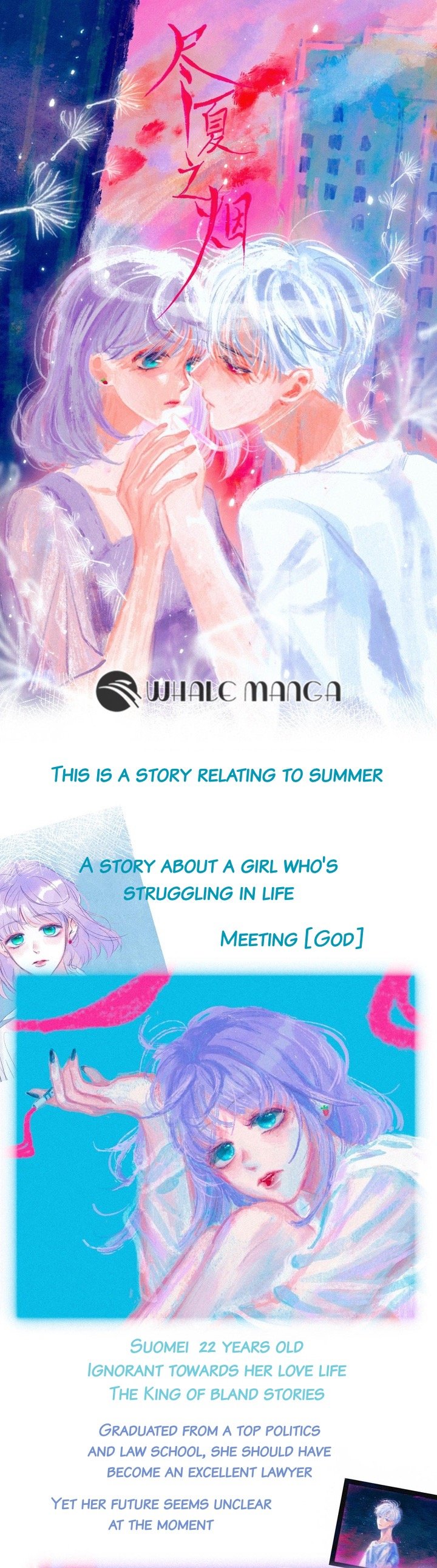 The Mist Of Summer’s End chapter 0 page 1
