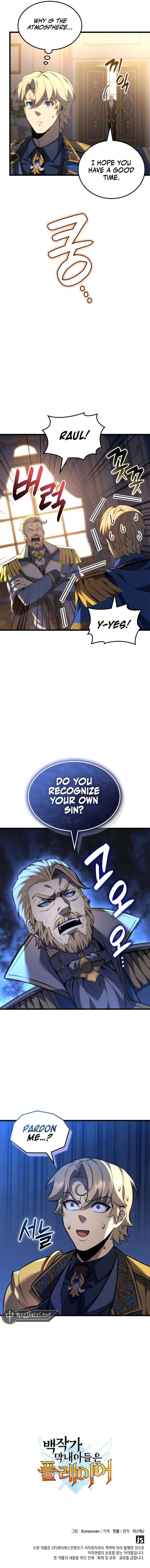The Count’s Youngest Son is A Player chapter 105 page 12