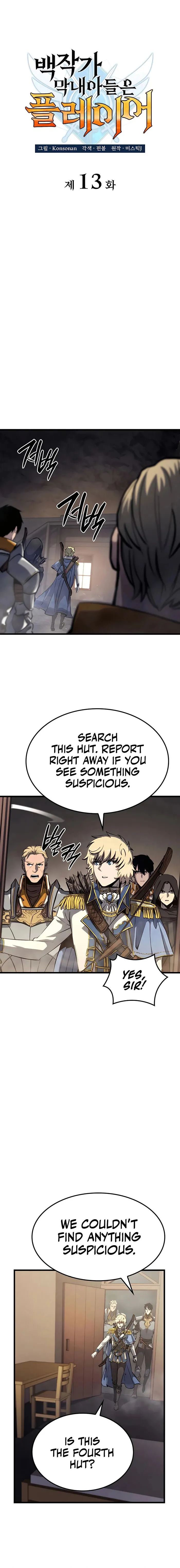The Count’s Youngest Son is A Player chapter 13 page 1