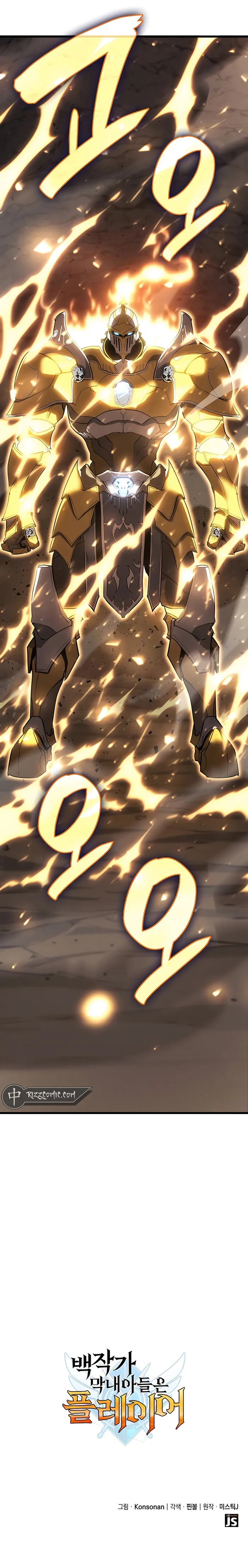 The Count’s Youngest Son is A Player chapter 14 page 19