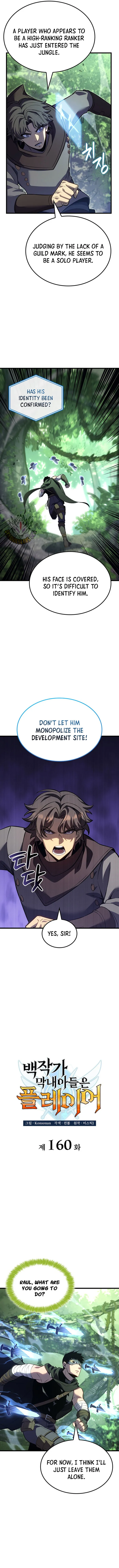 The Count’s Youngest Son is A Player chapter 160 page 3