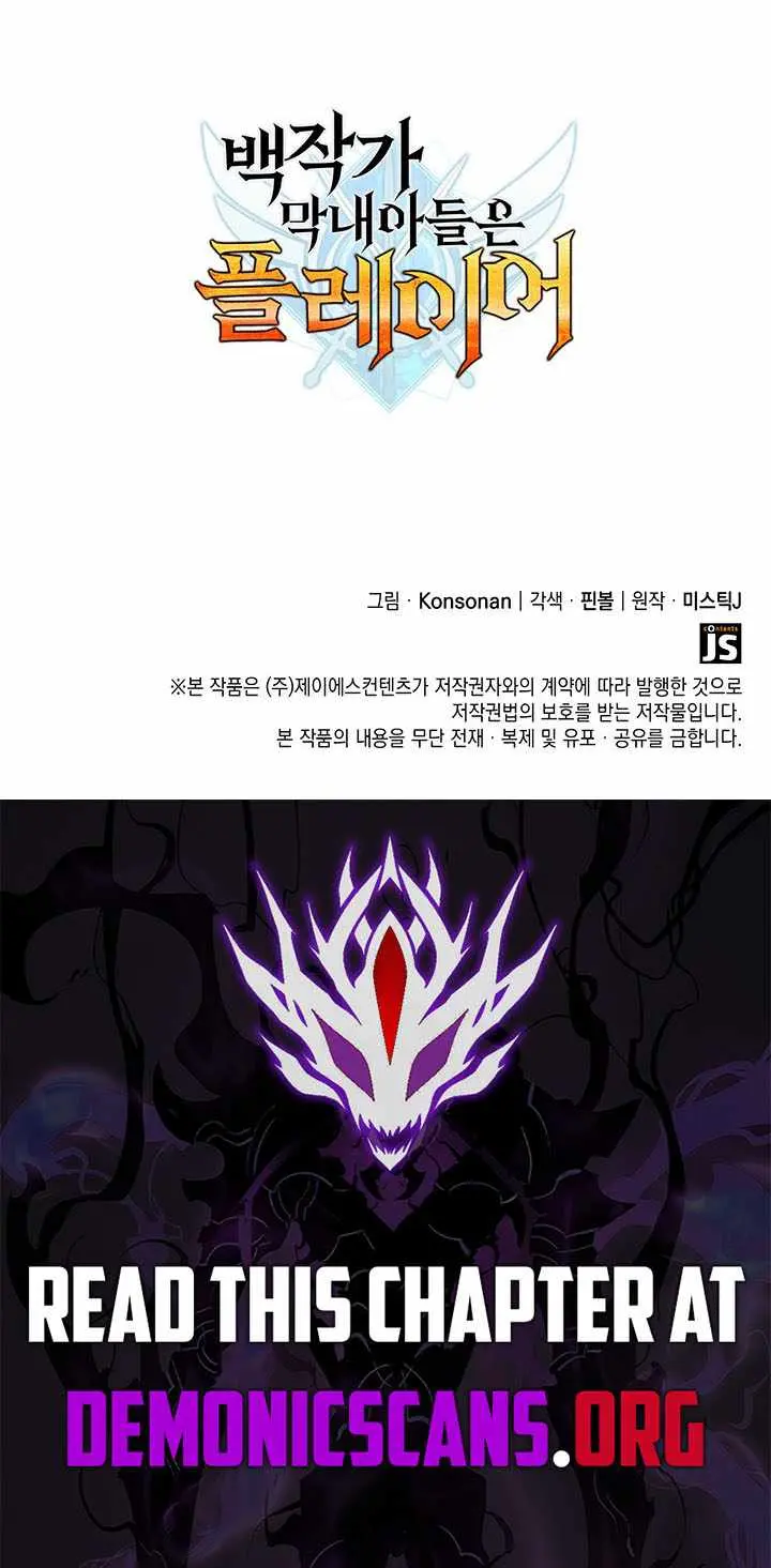 The Count’s Youngest Son is A Player chapter 173 page 15