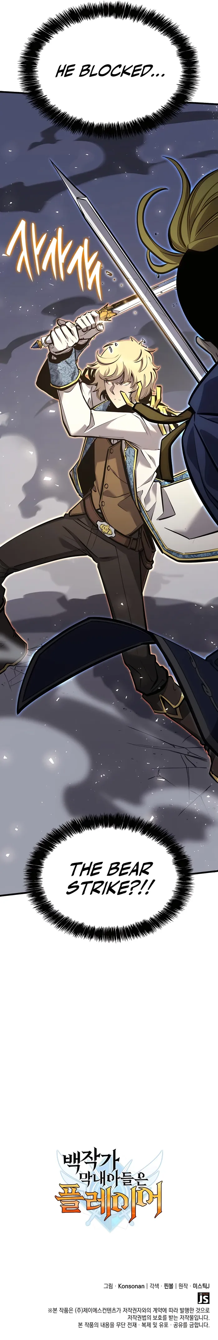 The Count’s Youngest Son is A Player chapter 21 page 17
