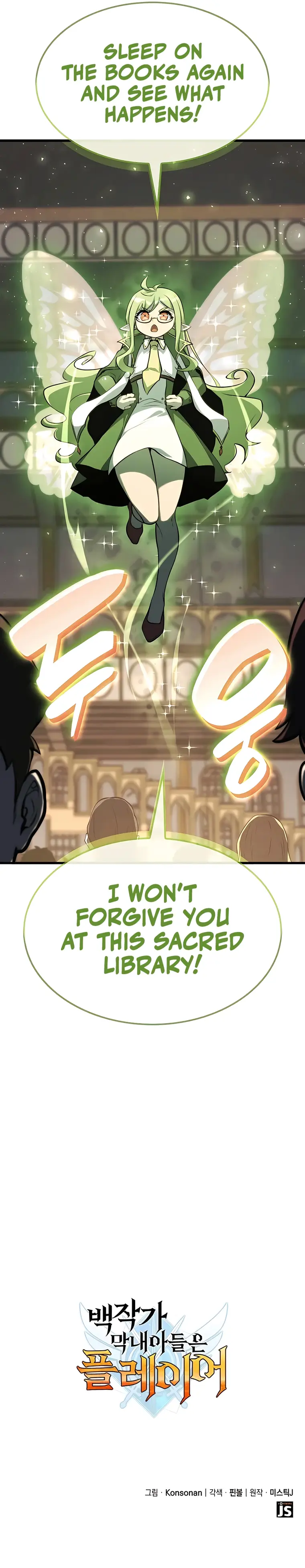 The Count’s Youngest Son is A Player chapter 30 page 24