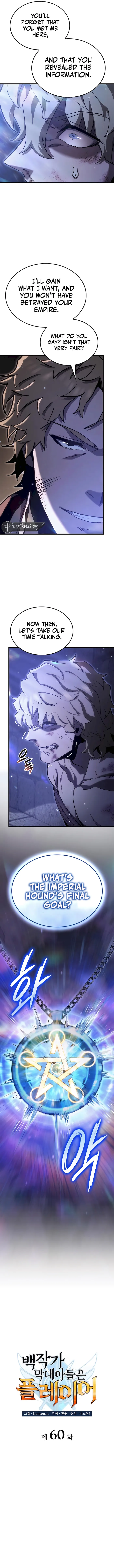 The Count’s Youngest Son is A Player chapter 60 page 4