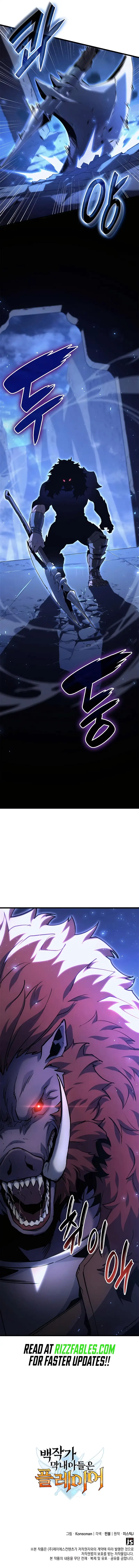 The Count’s Youngest Son is A Player chapter 61 page 15