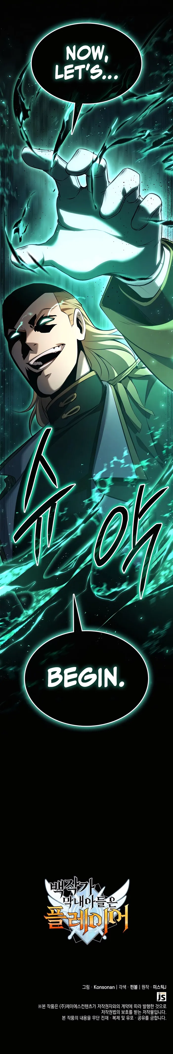 The Count’s Youngest Son is A Player chapter 71 page 15
