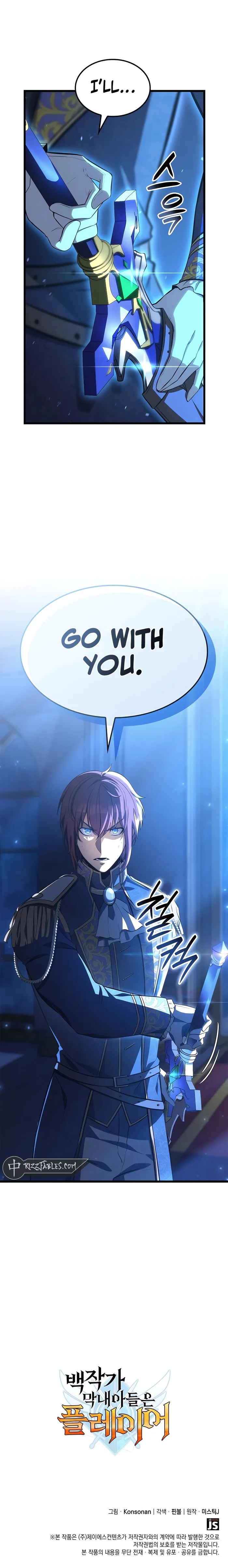 The Count’s Youngest Son is A Player chapter 74 page 14