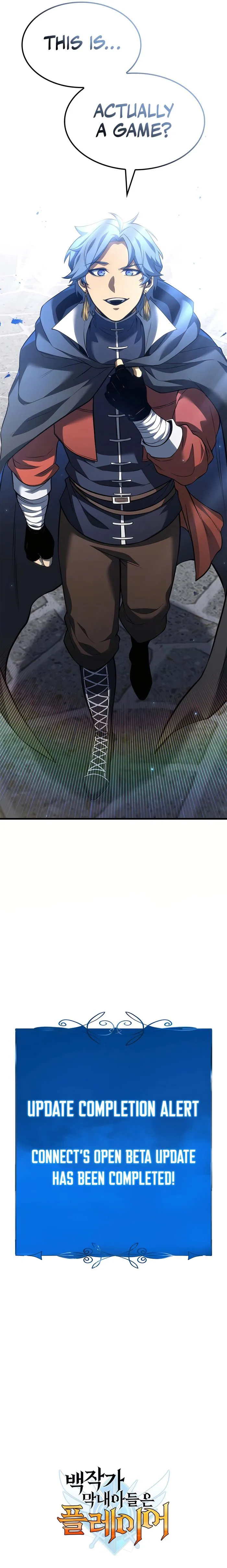 The Count’s Youngest Son is A Player chapter 79 page 15
