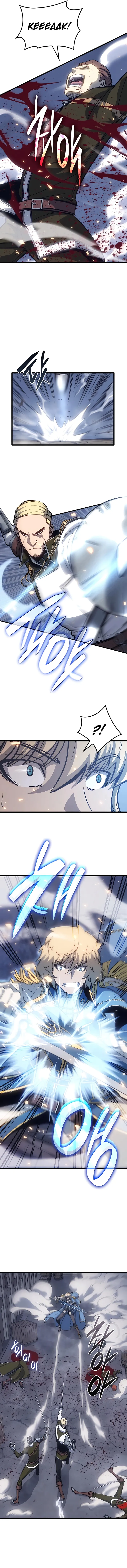 The Count’s Youngest Son is A Player chapter 8 page 13