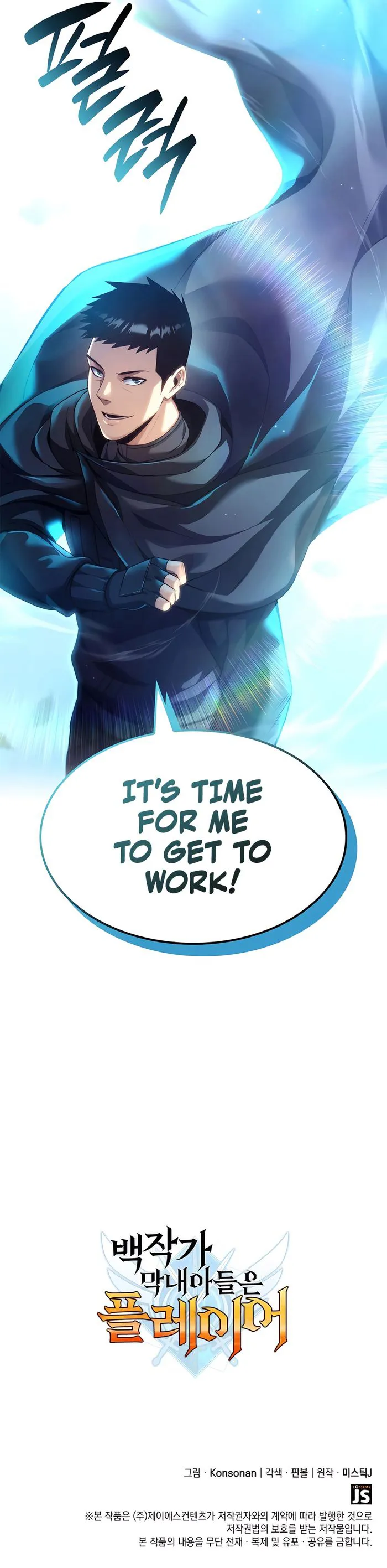 The Count’s Youngest Son is A Player chapter 92 page 11