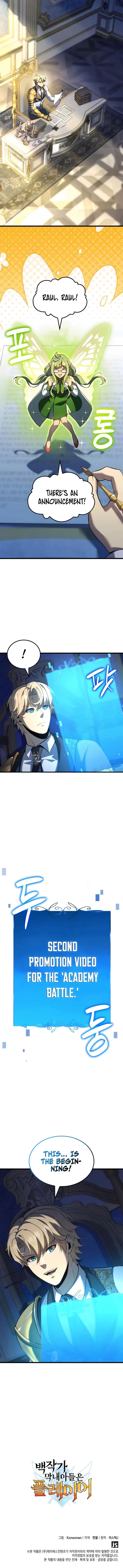 The Count’s Youngest Son is A Player chapter 93 page 11