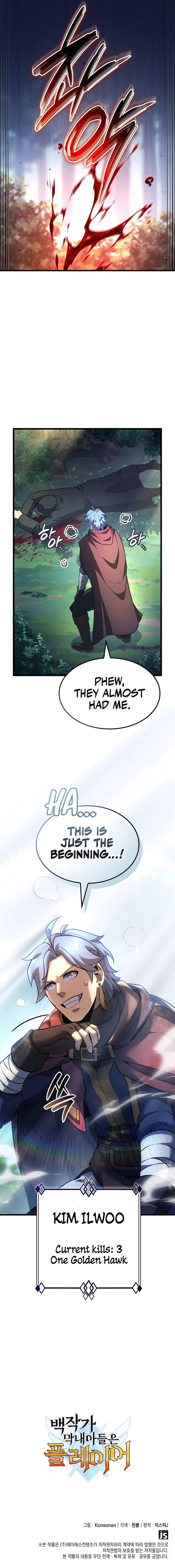 The Count’s Youngest Son is A Player chapter 96 page 14