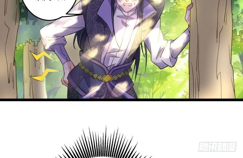 I’m An Evil God chapter 3 page 64