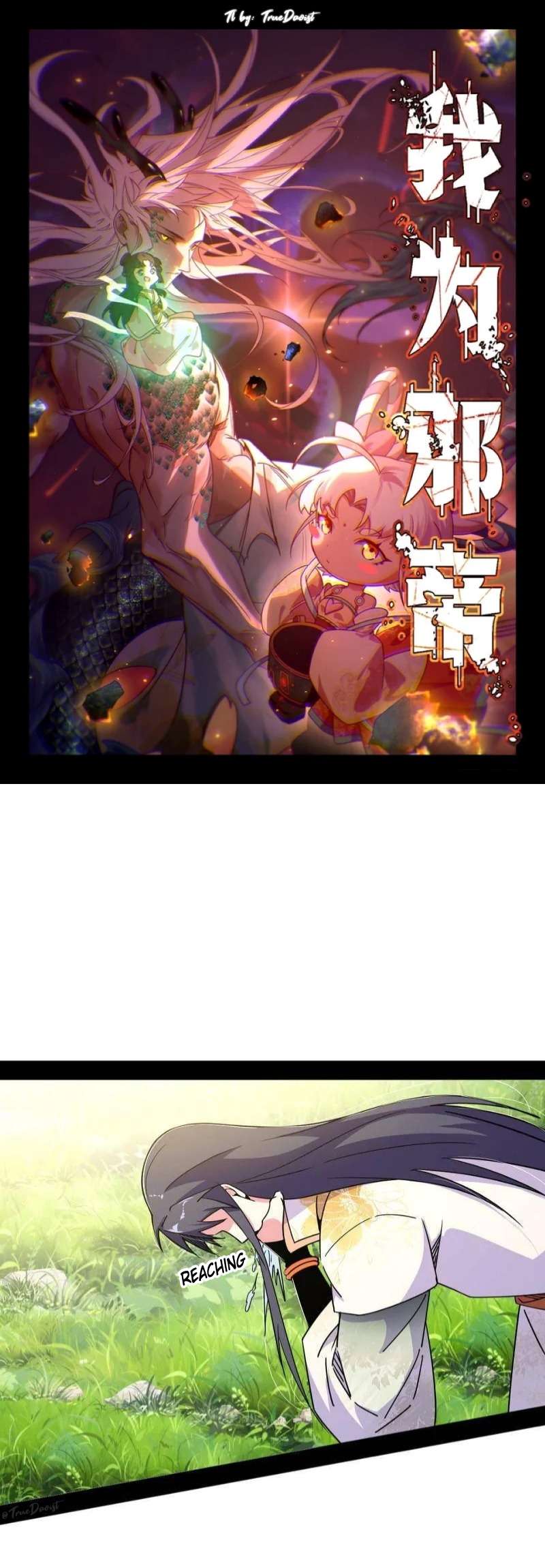 I’m An Evil God chapter 521 page 1
